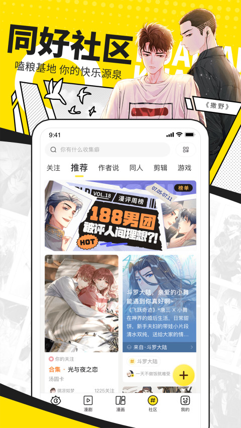 快看漫画v7.6.0截图2