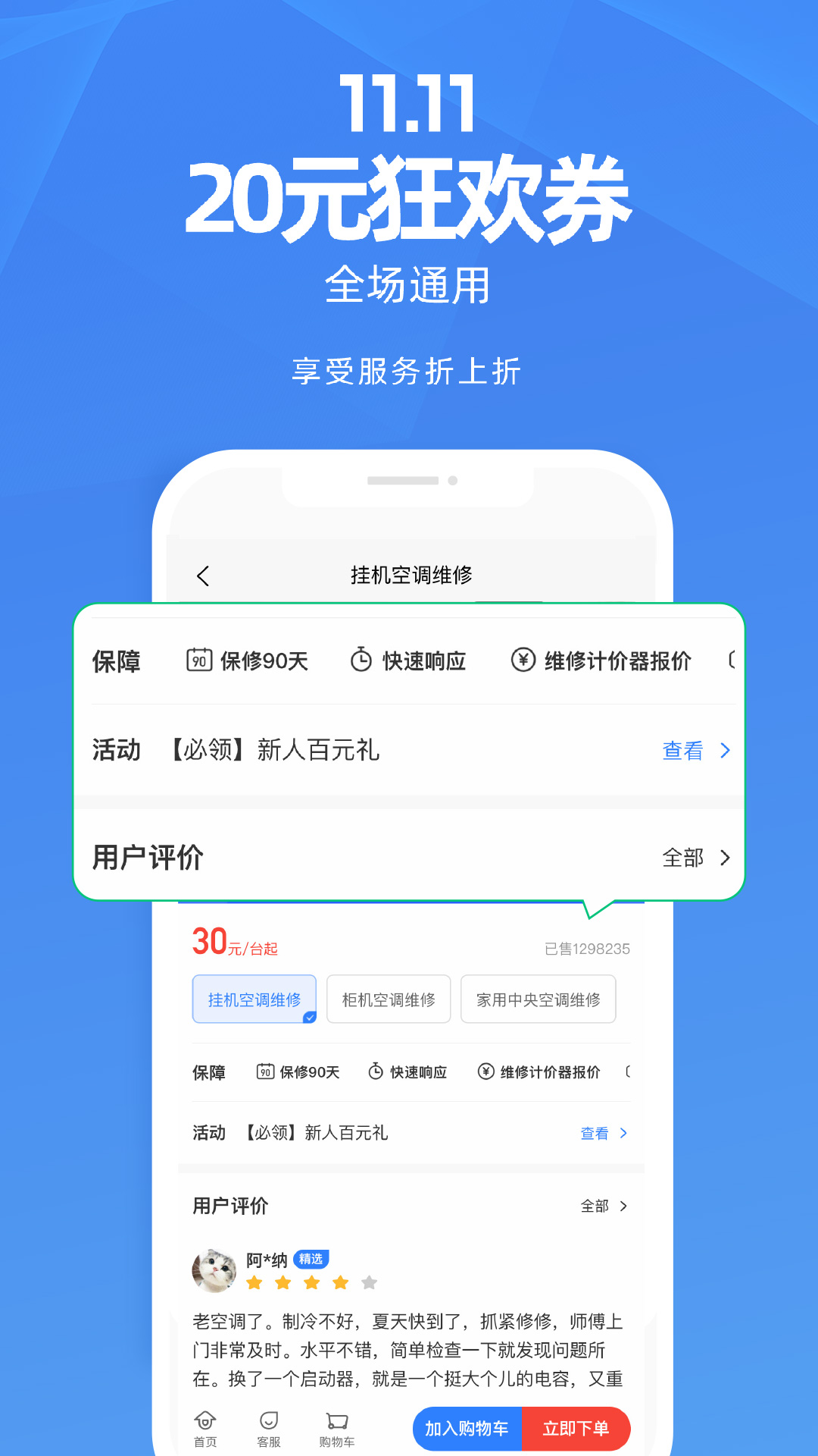 啄木鸟家庭维修v2.2.4截图2