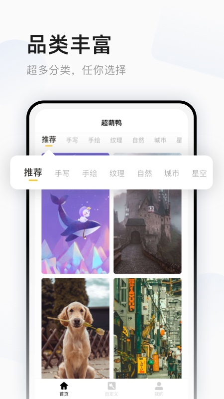 超萌鸭壁纸v1.2.7截图3