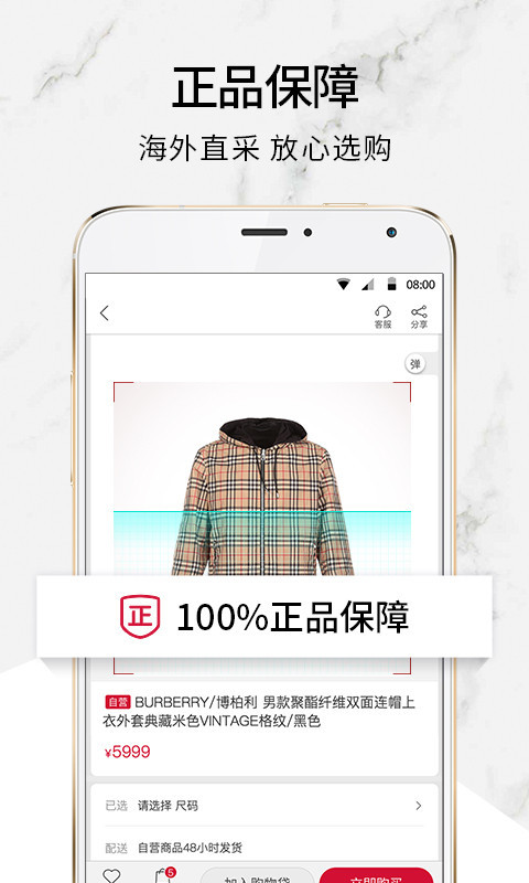 珍品网v5.8.2截图2