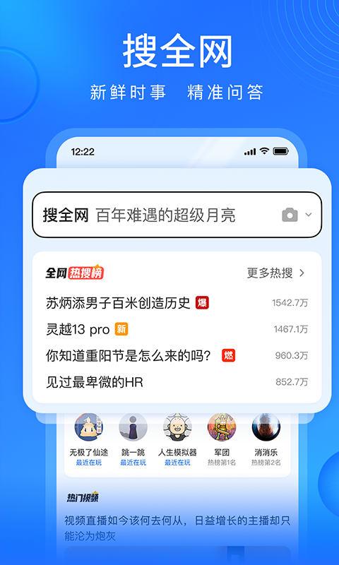 搜狗浏览器极速版v11.9.7.7100截图3