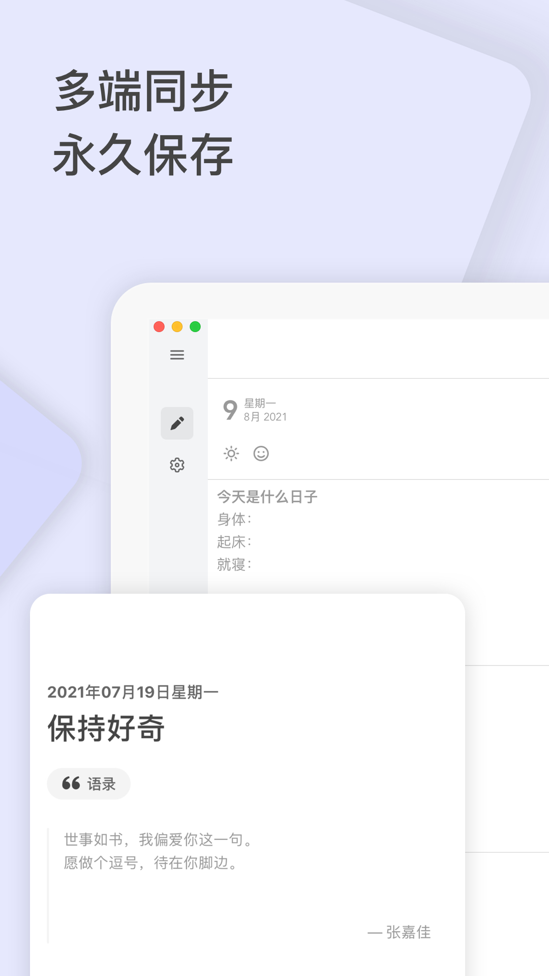 反思日记v1.1.4截图4