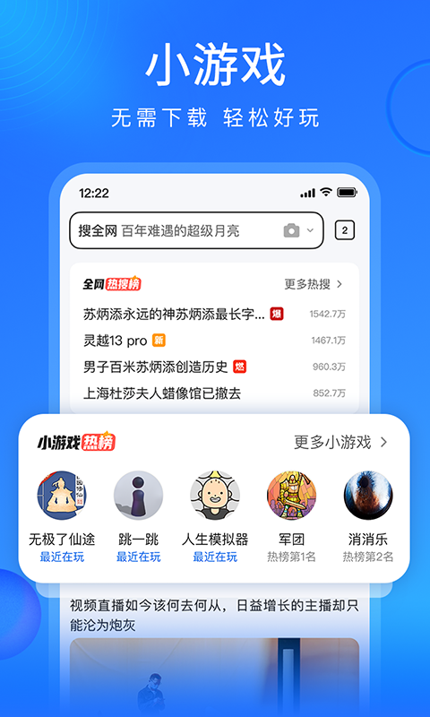 搜狗浏览器极速版v11.9.7.7100截图2