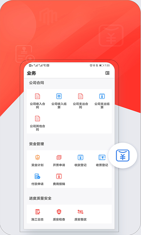 红圈CRM+v3.3.2截图1