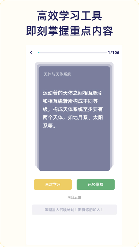 QuizCat刷题猫v3.1.2截图3