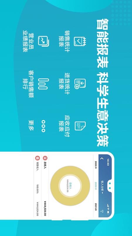 智慧记v6.21.4截图1