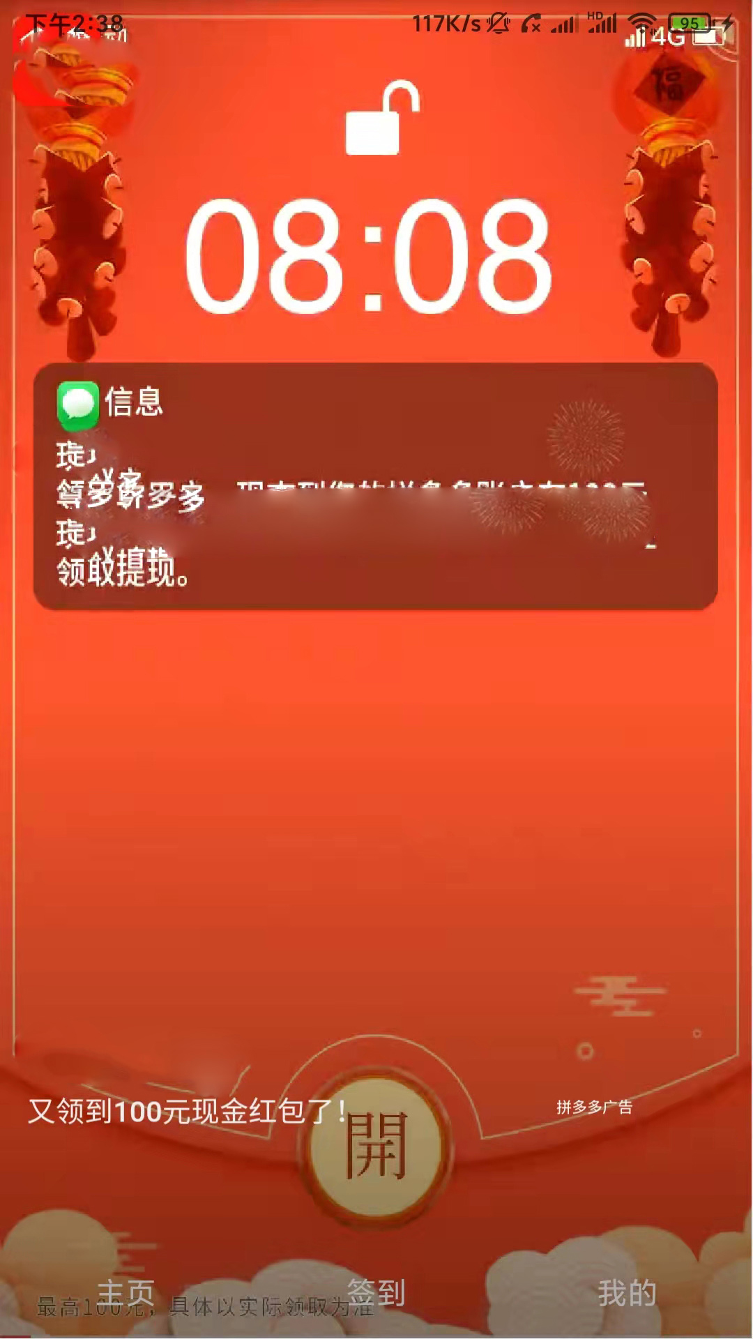 赚钱简单版APPv1.1.0截图3