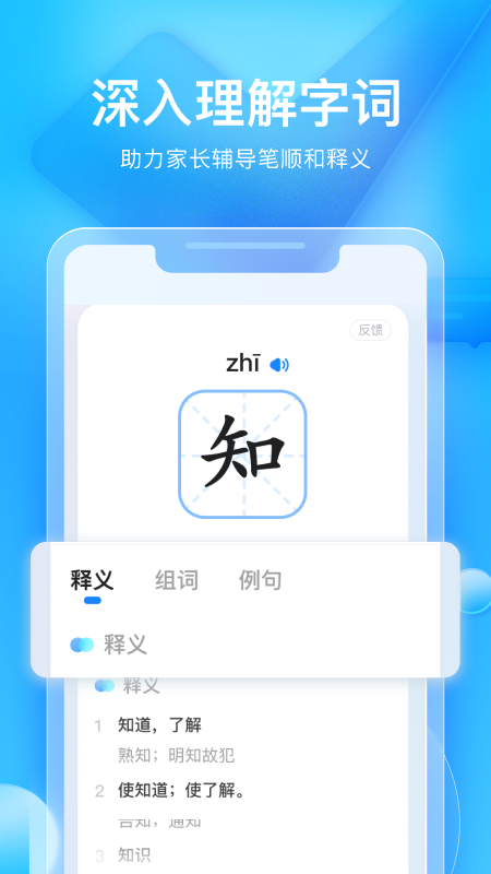 大力家长v5.3.4截图3