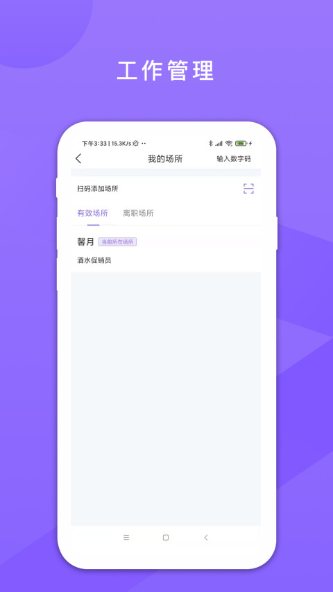 鑫动v2.0.1截图1