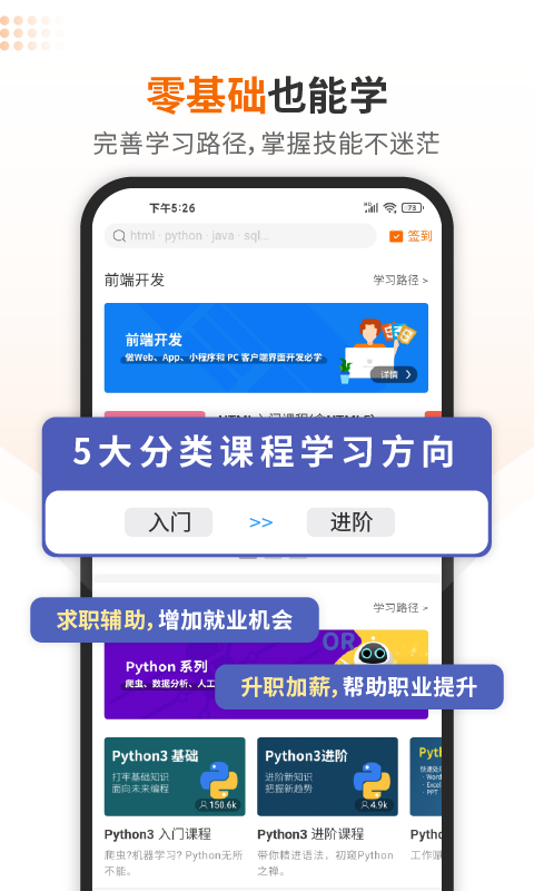 编程狮v3.5.9截图3