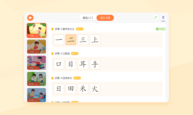 小优AI练字v1.3.0.170截图4