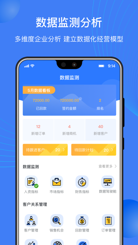 启测云截图3