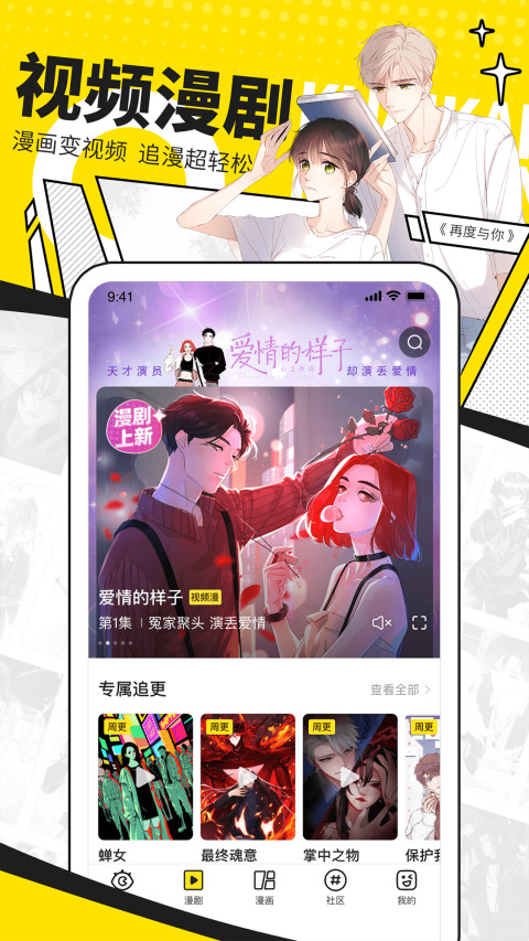 快看漫画v7.6.0截图4