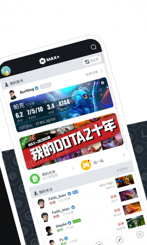 Maxv4.4.43截图4