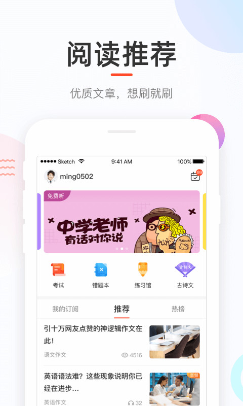 好分数学生版v4.29.4截图4