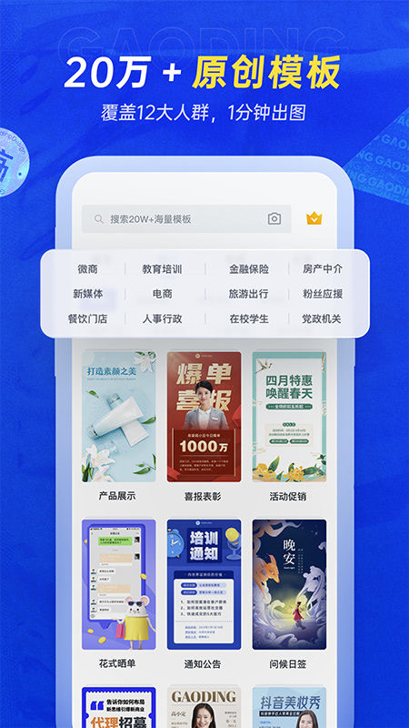 稿定设计v4.6.2截图2