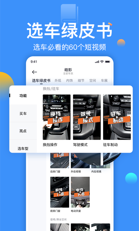 太平洋汽车v5.33.0截图4