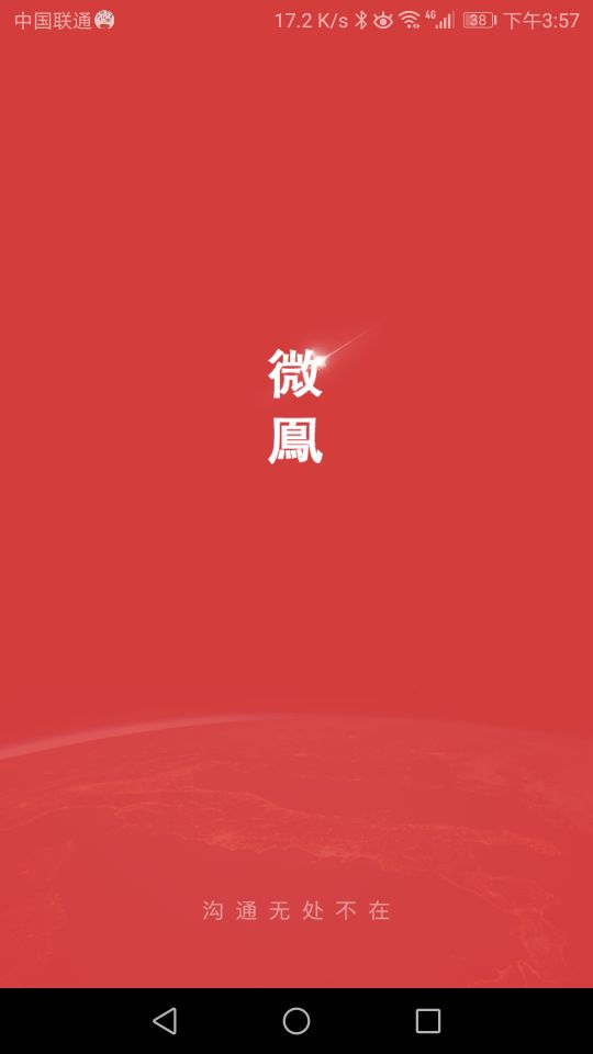 微鳯v2.4.7.15截图4