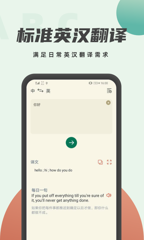 英语阅读君截图1