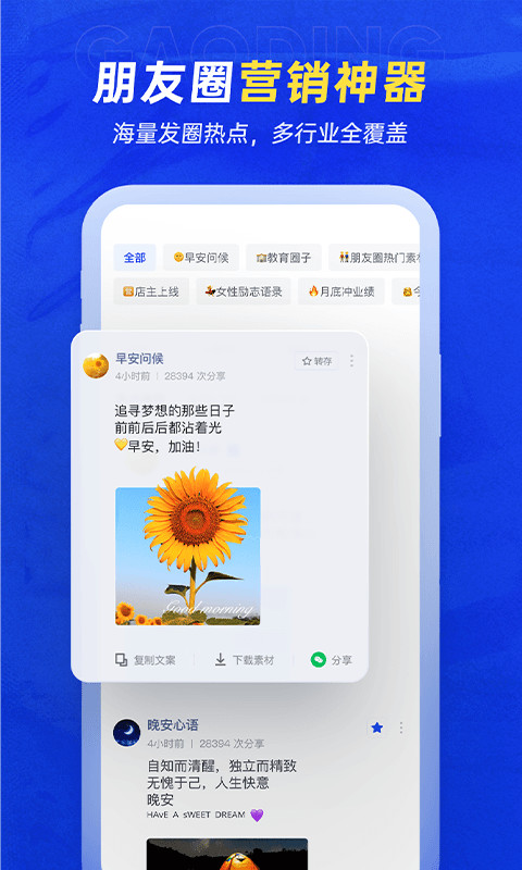 稿定设计v4.6.2截图1