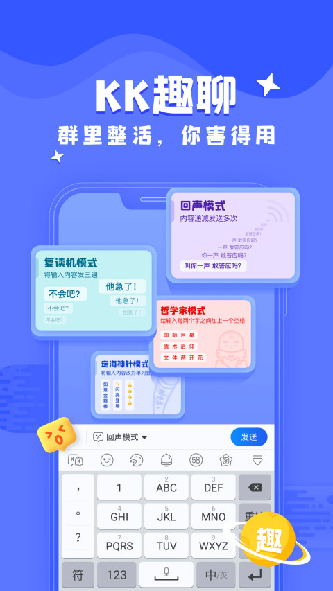 KK键盘输入法v2.0.8.9296截图2