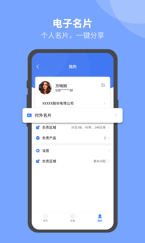 U苗保v2.0.0截图2