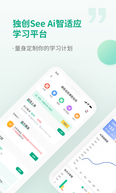 恒企会计v5.9.9截图4