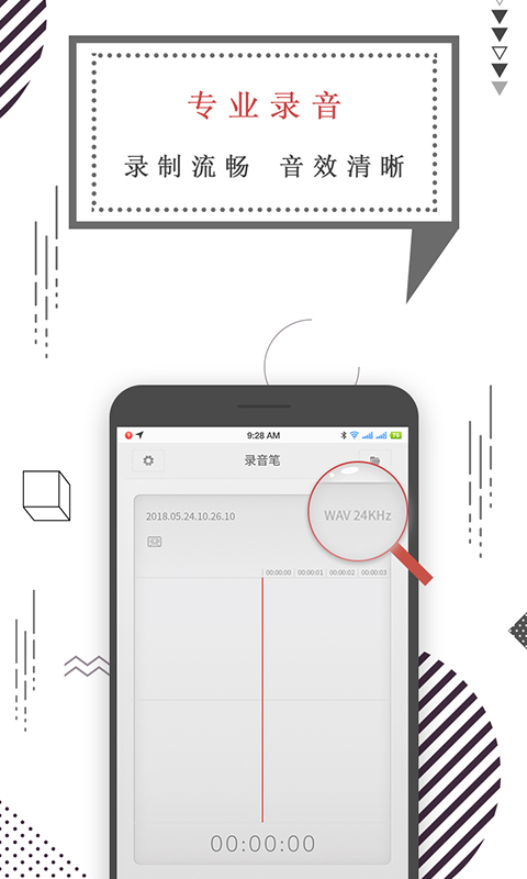 录音笔v1.2.4截图3
