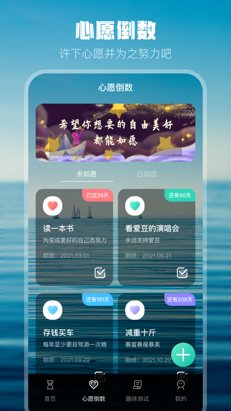 生日倒计时v3.92截图3