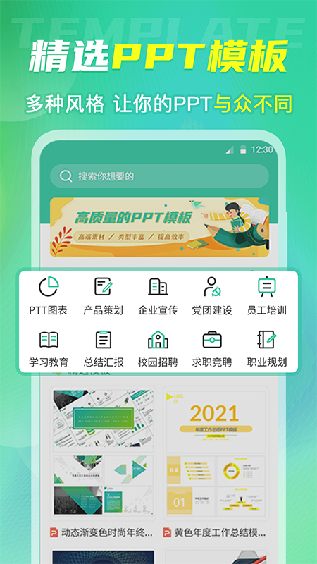 简历库v3.26截图3