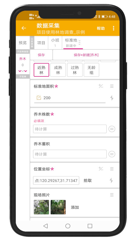 数图v1.0.16截图2
