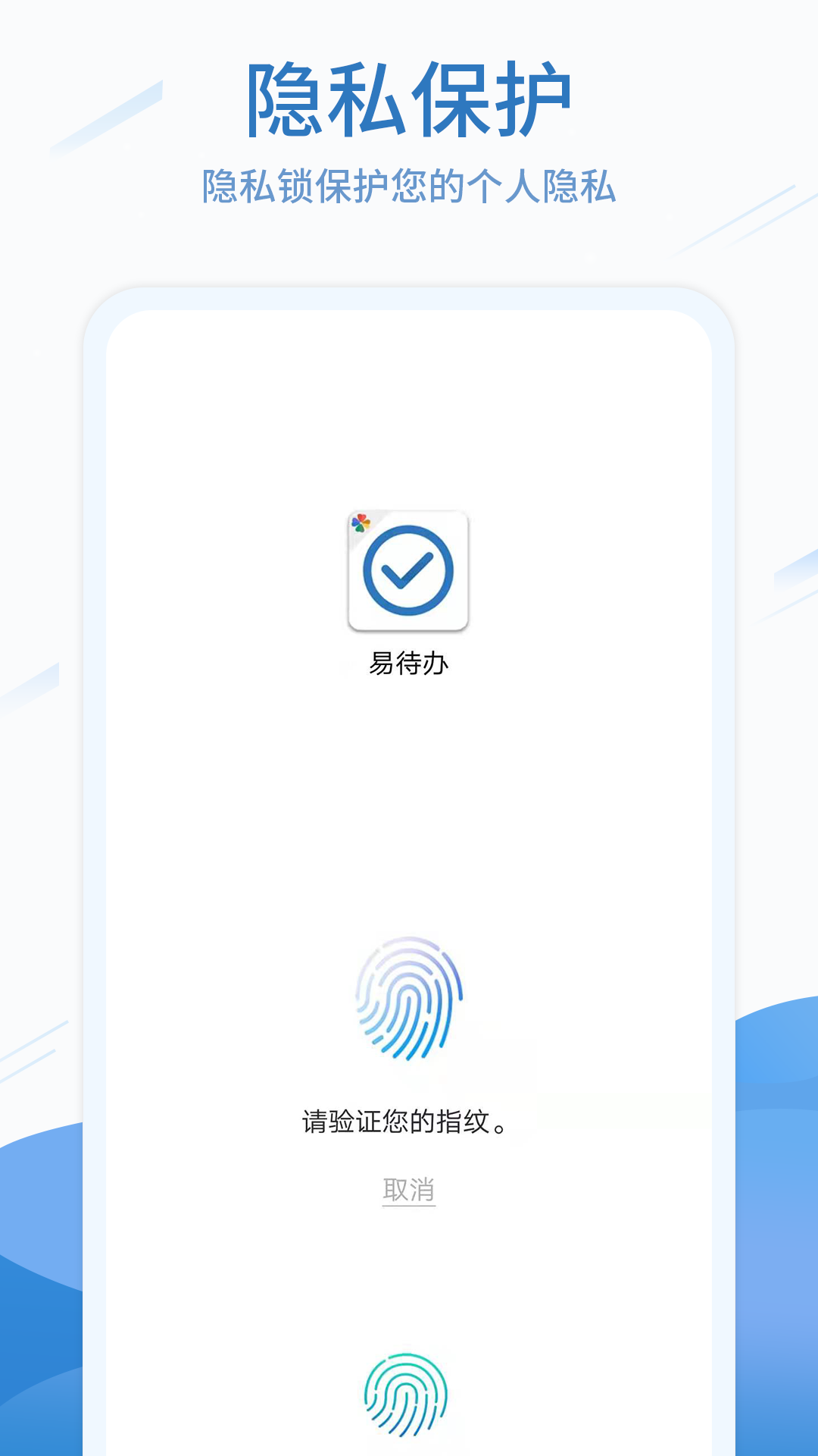 待办任务清单v3.3.196截图2