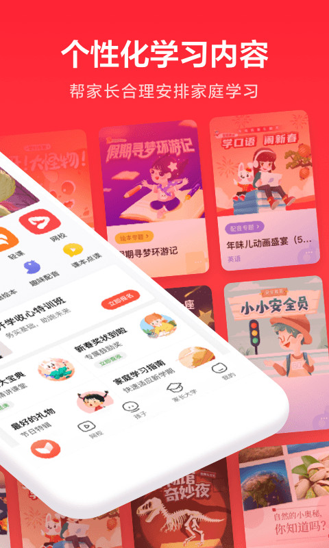 一起学v3.7.9.1039截图4