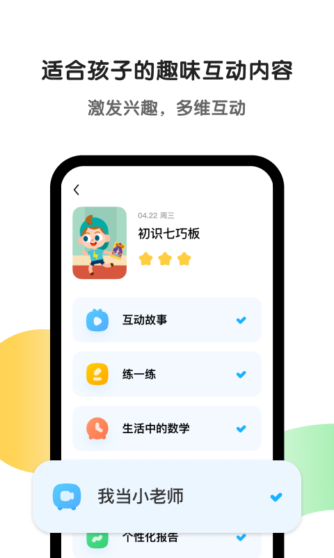 斑马v5.3.2截图3