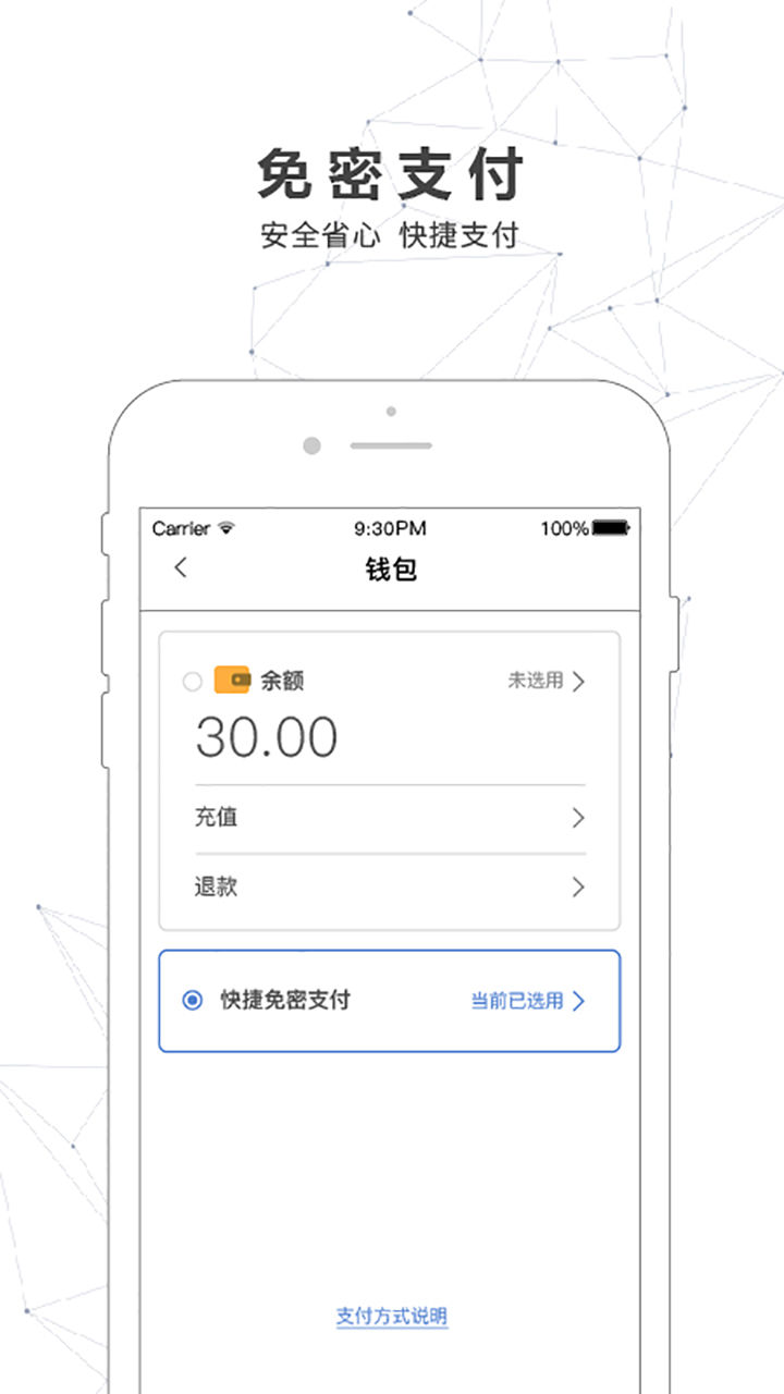 南宁轨道交通v3.3.2截图2