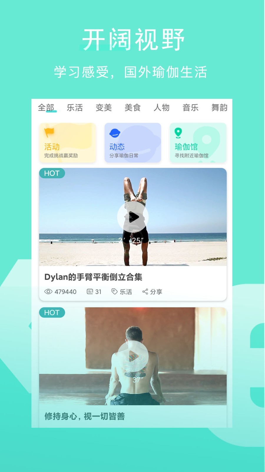 Wake瑜伽v7.8.7截图1