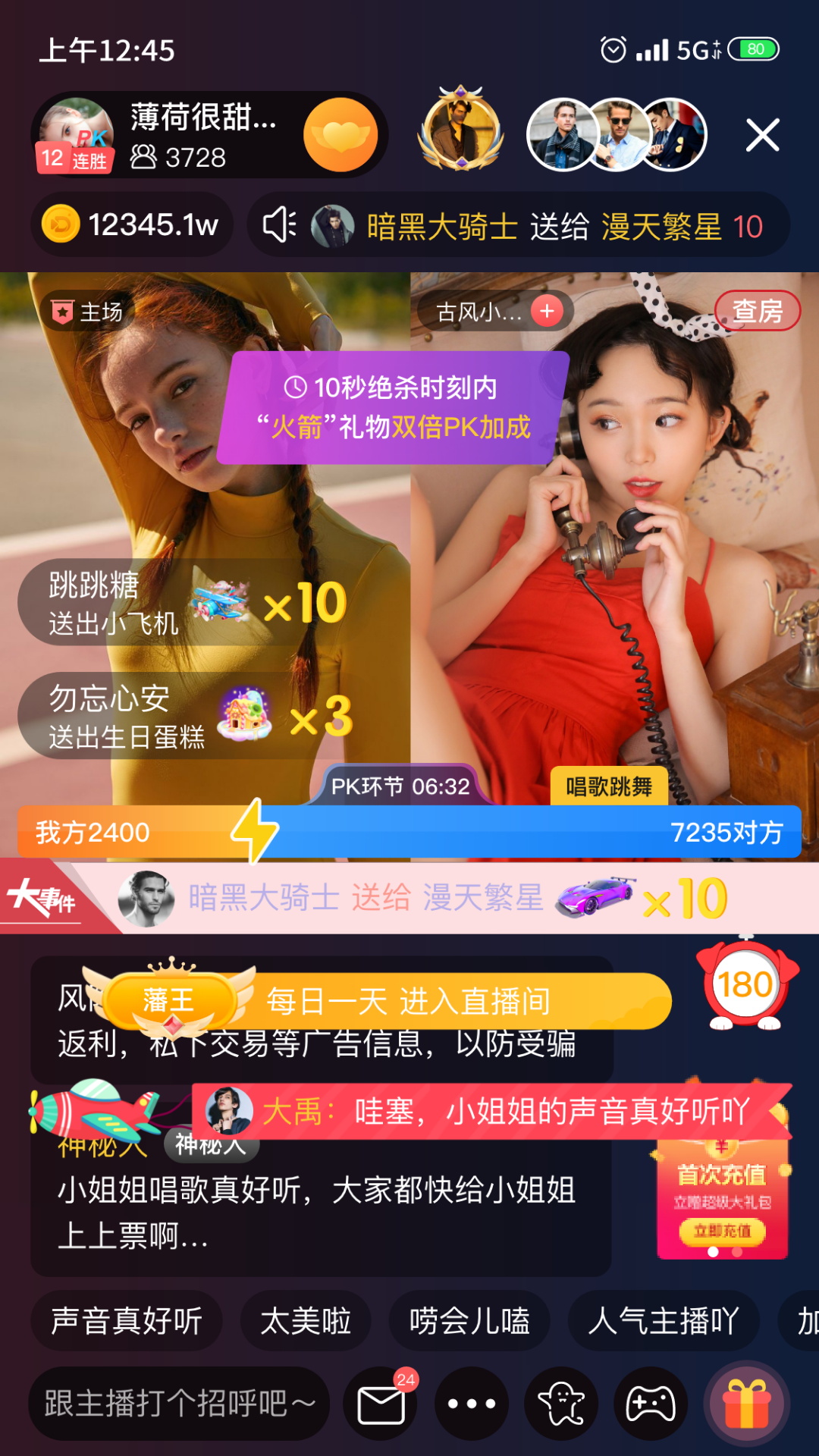 艾可直播v1.0.1截图1