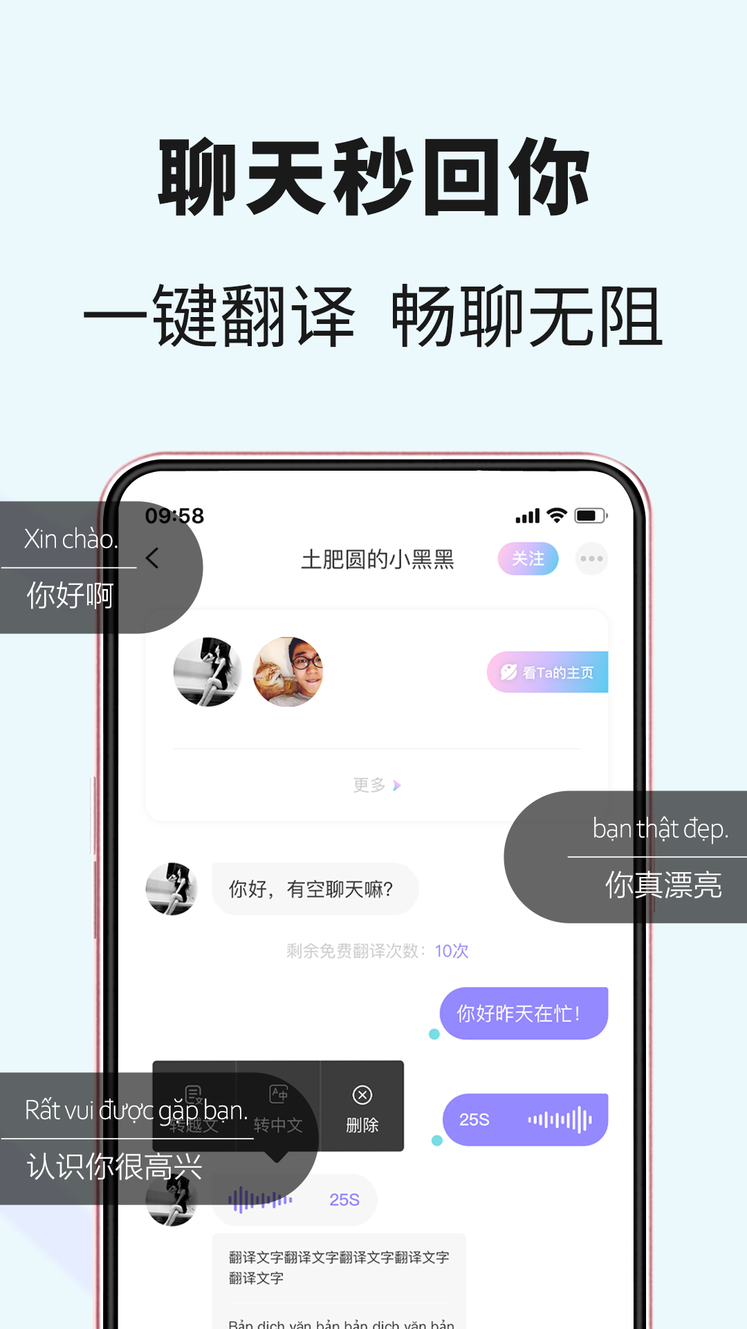 越约v2.0.5截图1