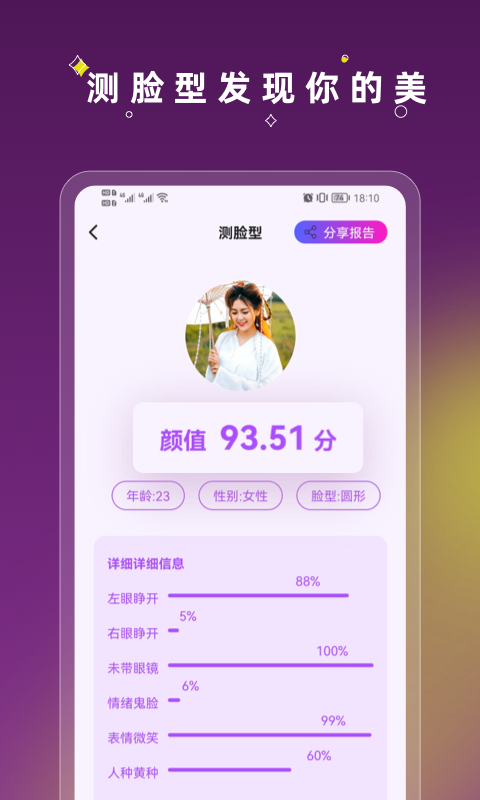 美发相机vv1.0.2截图2