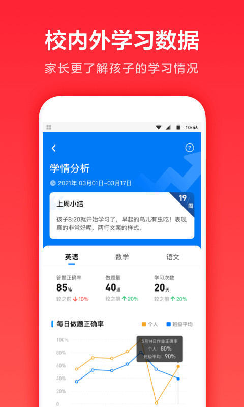 一起学v3.7.9.1039截图2