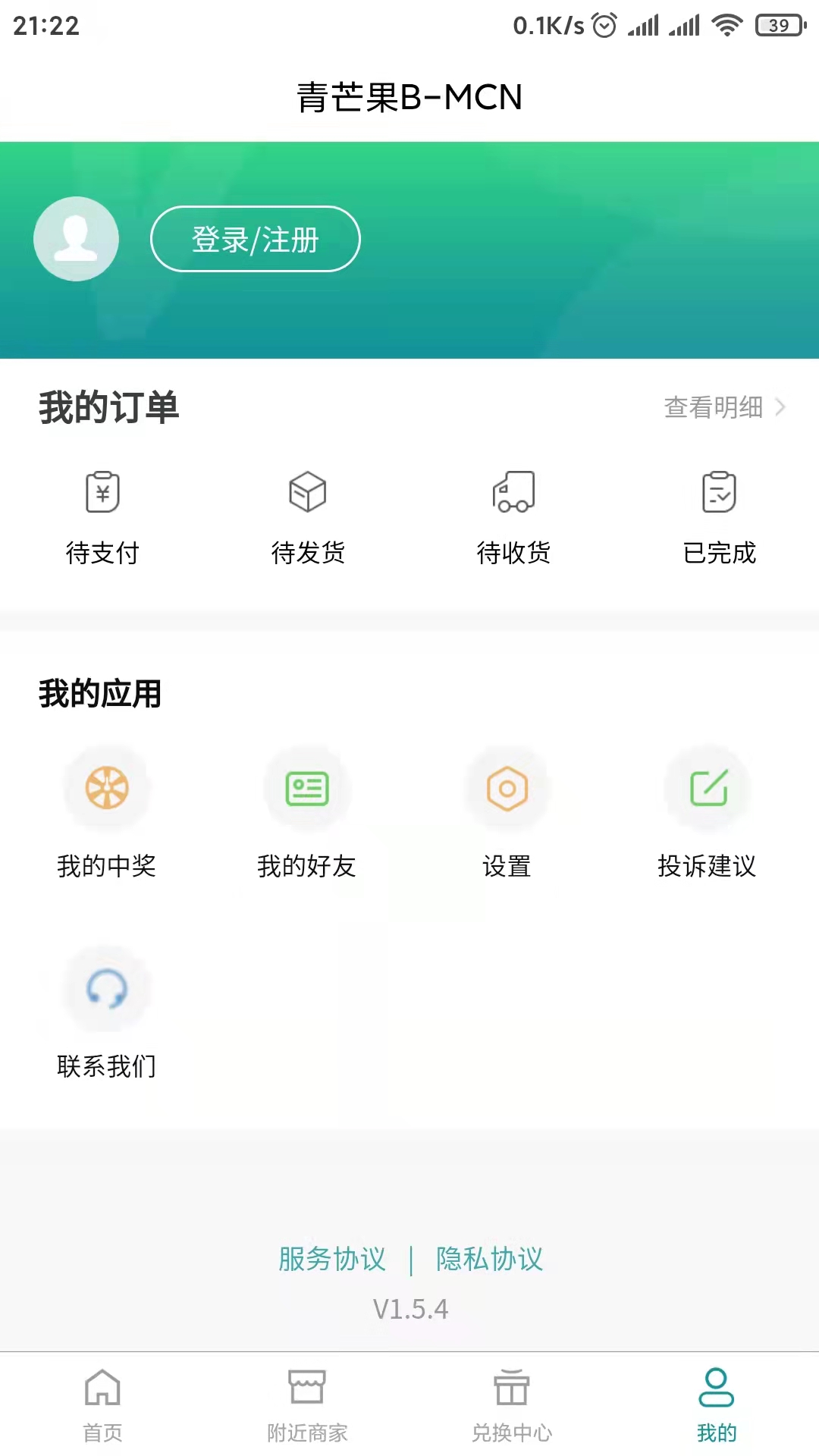 青芒果BMCNv1.5.4截图2