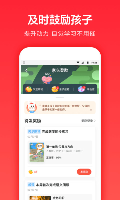 一起学v3.7.9.1039截图1