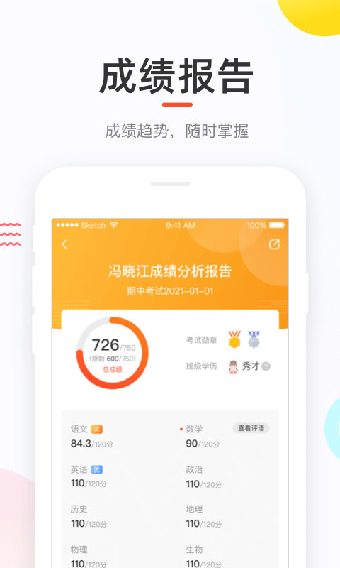 好分数学生版v4.29.4截图3