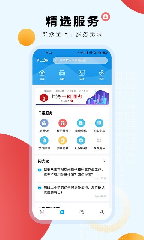 翱翔v7.0.5截图2