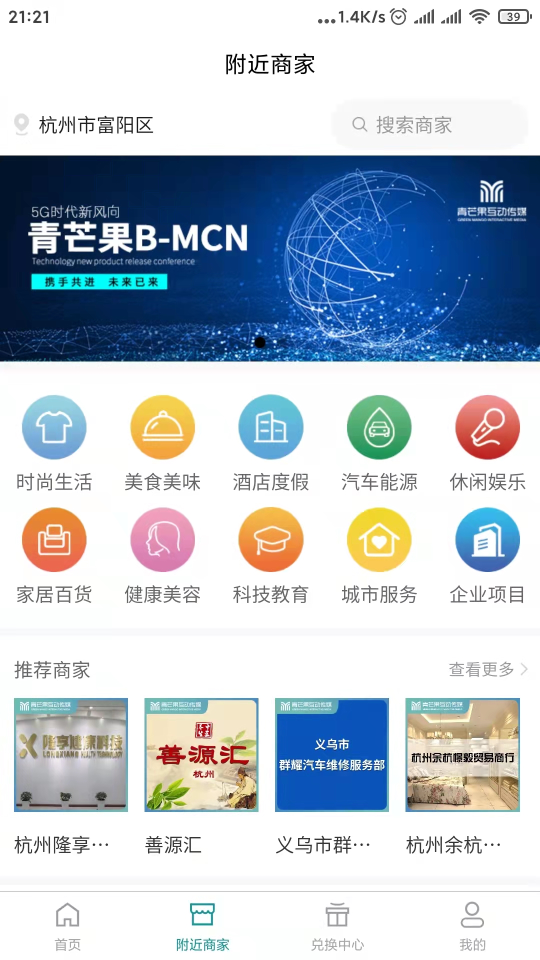 青芒果BMCNv1.5.4截图4