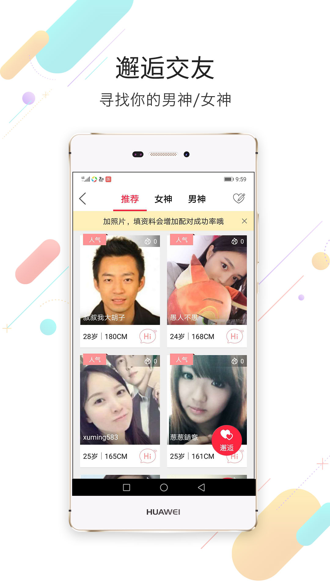 南通热线v5.6.30截图2