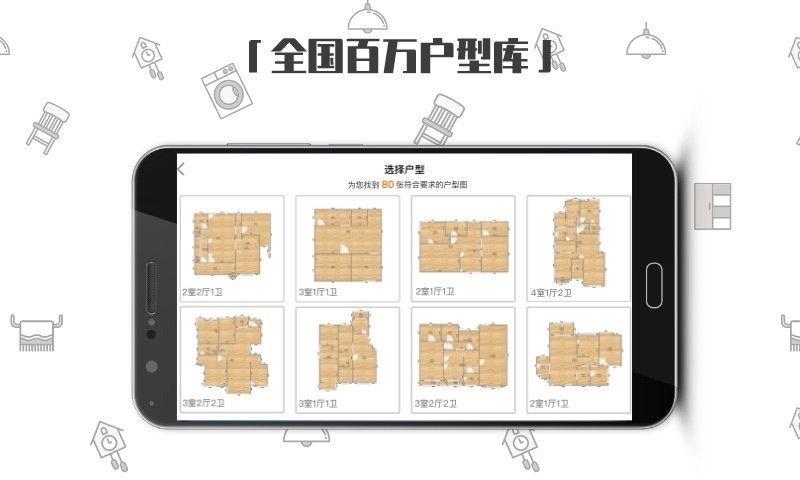 喜云装修设计v3.0.0.009截图5