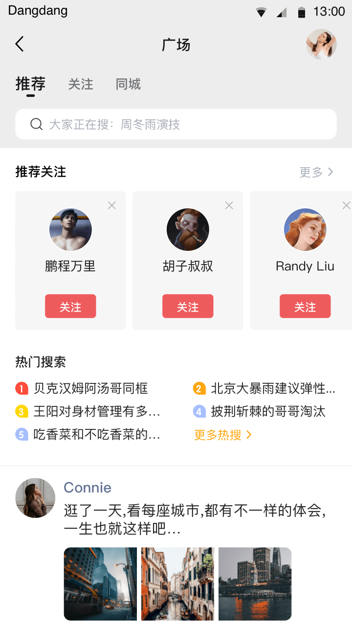 铛铛v2.0.33截图2