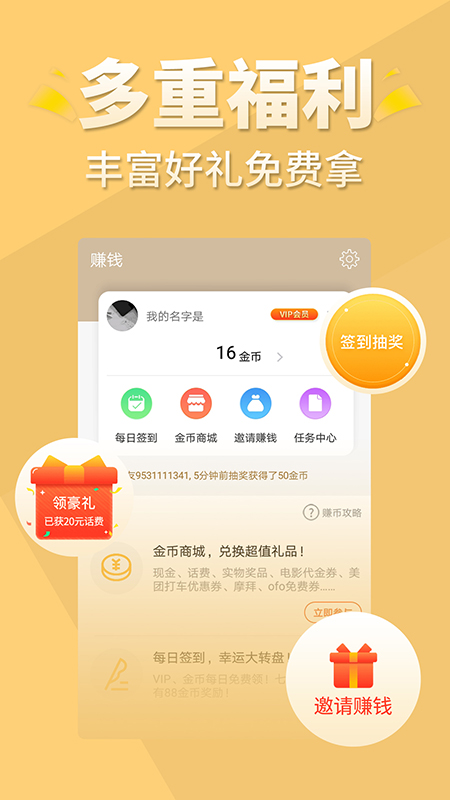 全本免费言情小说截图3