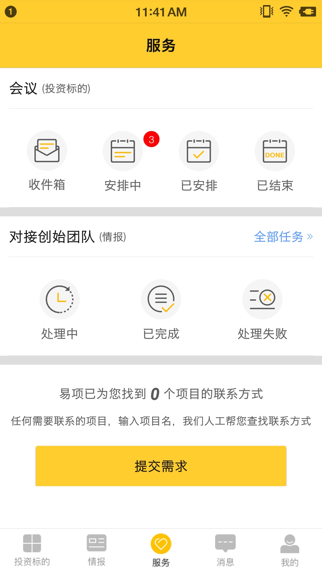 以太优选截图3